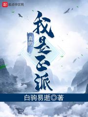 我真的是富二代