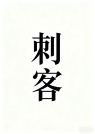 刺客聂隐娘票房