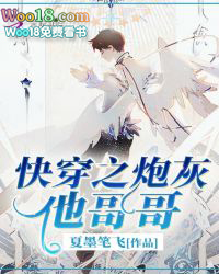 快穿之炮灰男配逆袭打脸