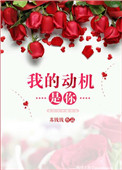 我的动物朋友小乌龟